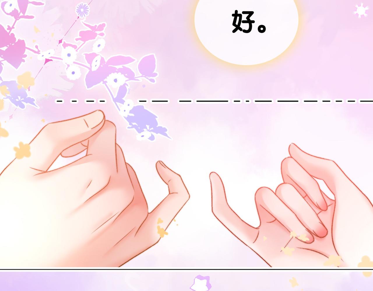 第76话 交换礼物117