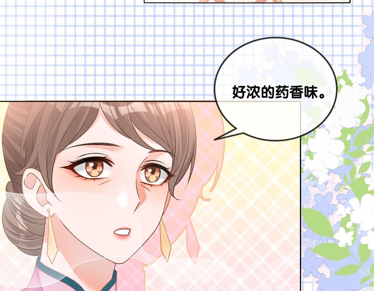 第35话 更难拿下的是哥哥72