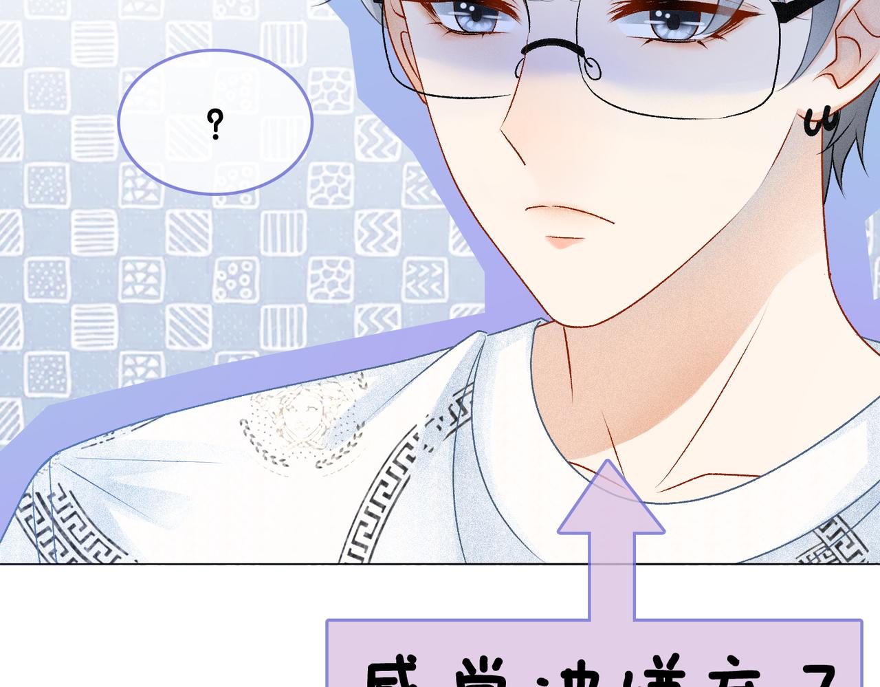 第18话 “绿茶”对决87