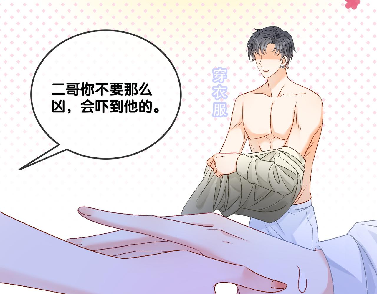 第41话 哥哥“救兔”31