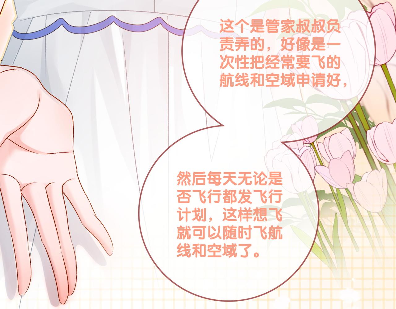 第46话 海底约会14