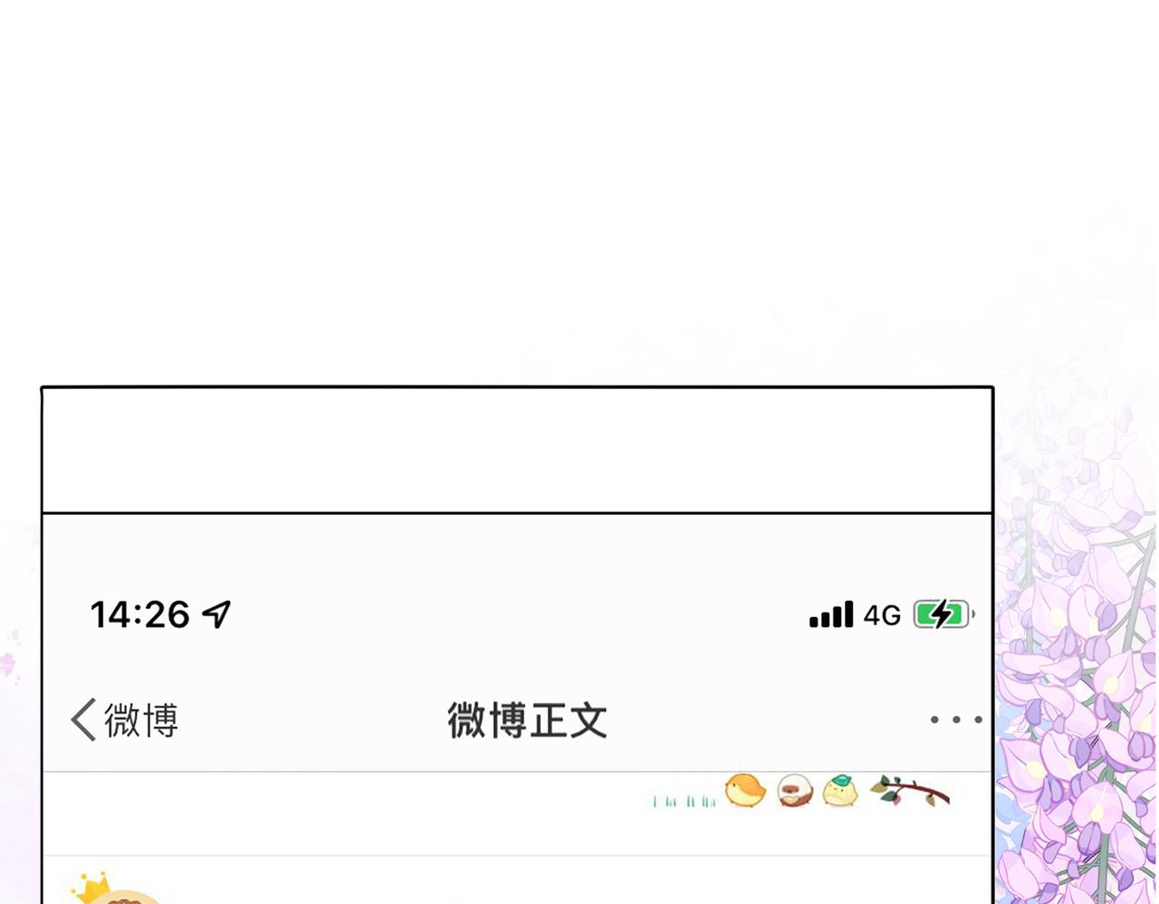 第68话 又上热搜了！46