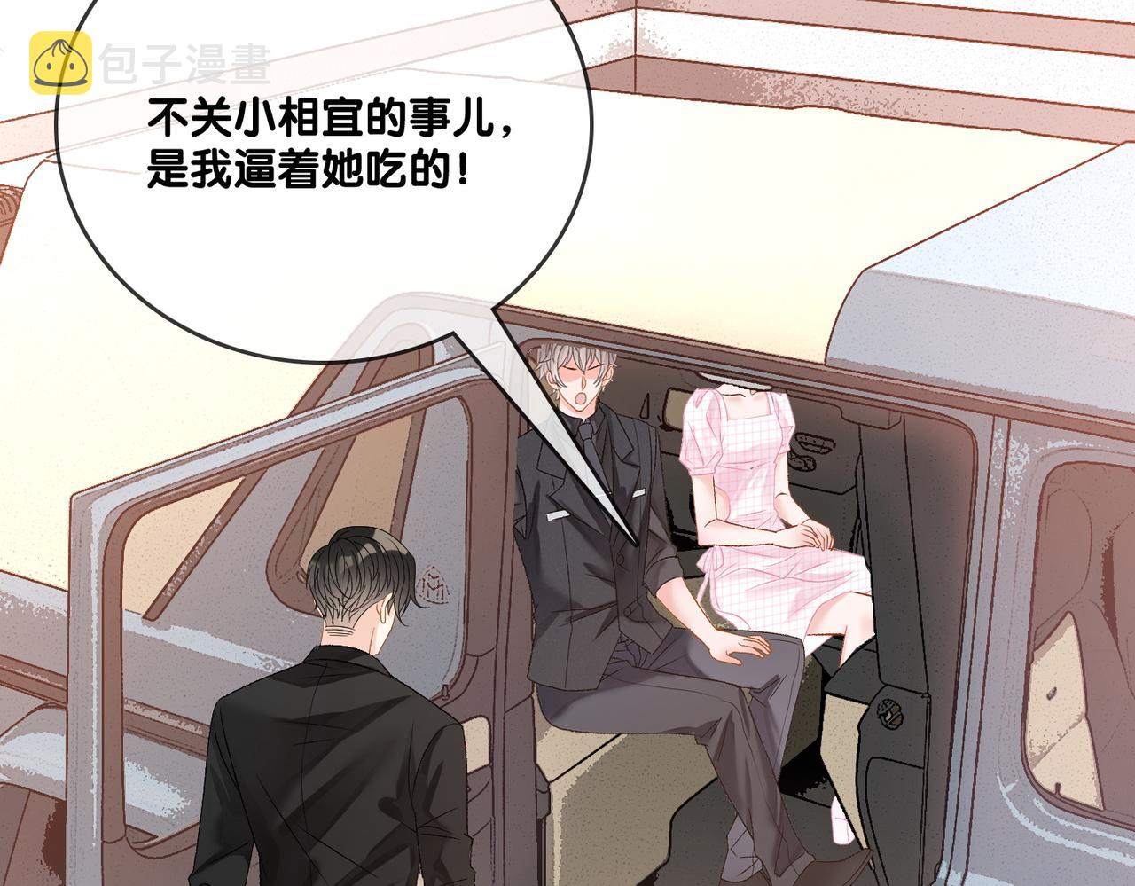 第57话宠妹团新成员！59