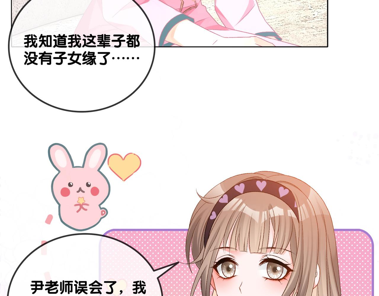 第35话 更难拿下的是哥哥89