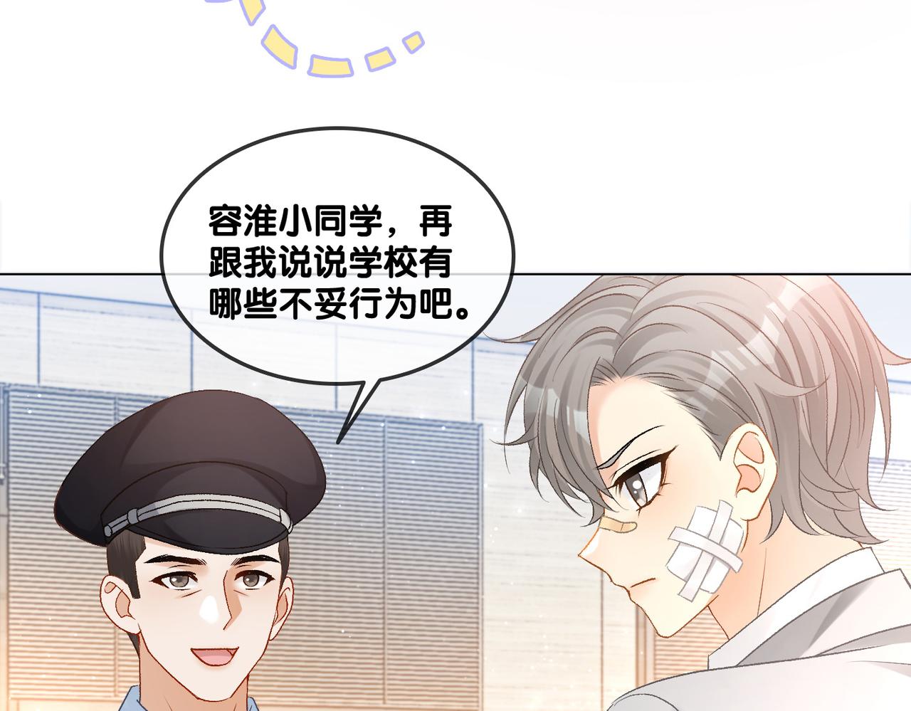 第32话 打开心扉82