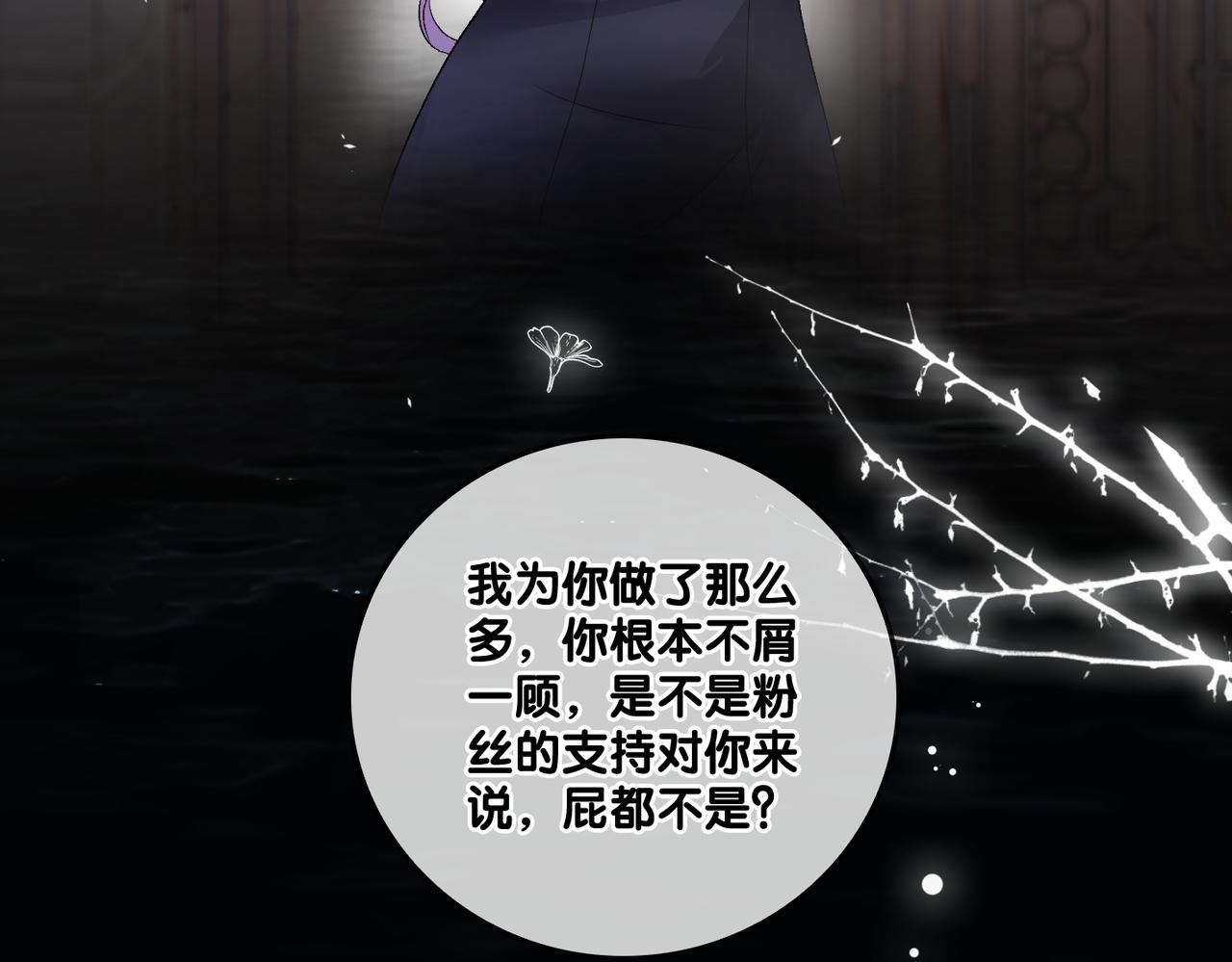 第54话真正的爱12