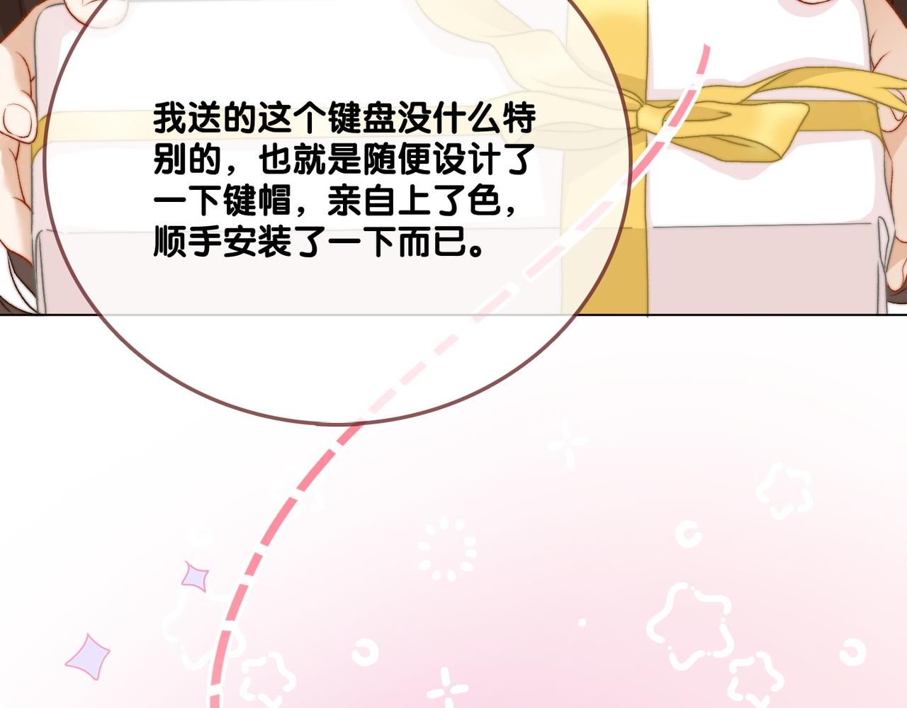 第97话 嫁给我吧7