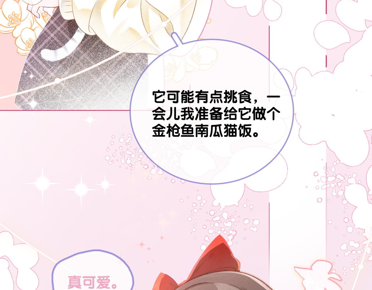 第17话 再秀新技能~61