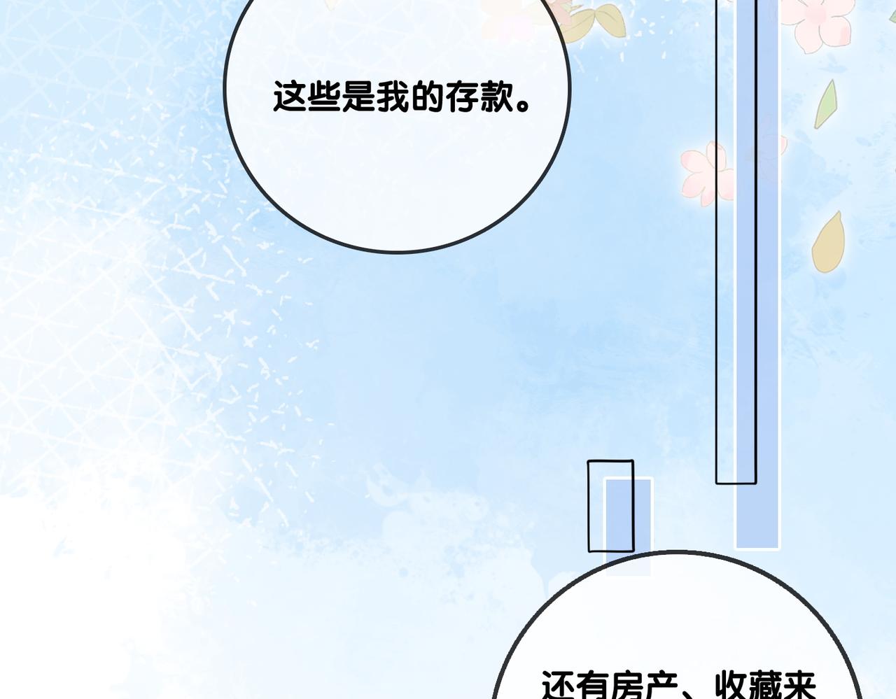 第99话 “不合时宜”是真的！11