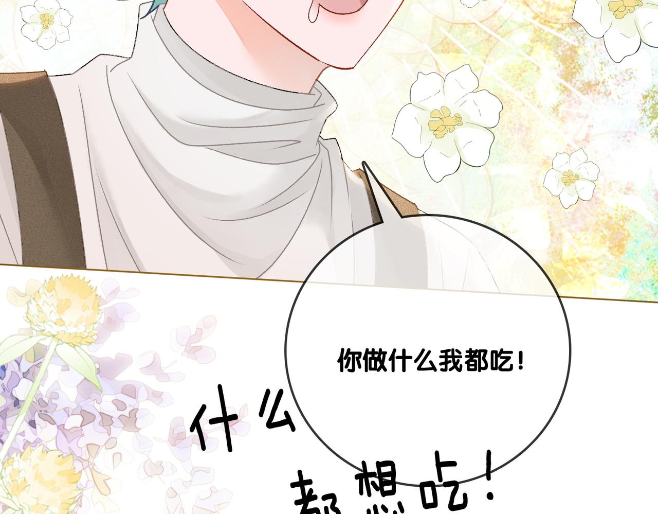 第43话 我嗑我自己18