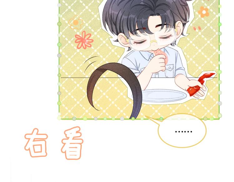 第9话 喂食play？65