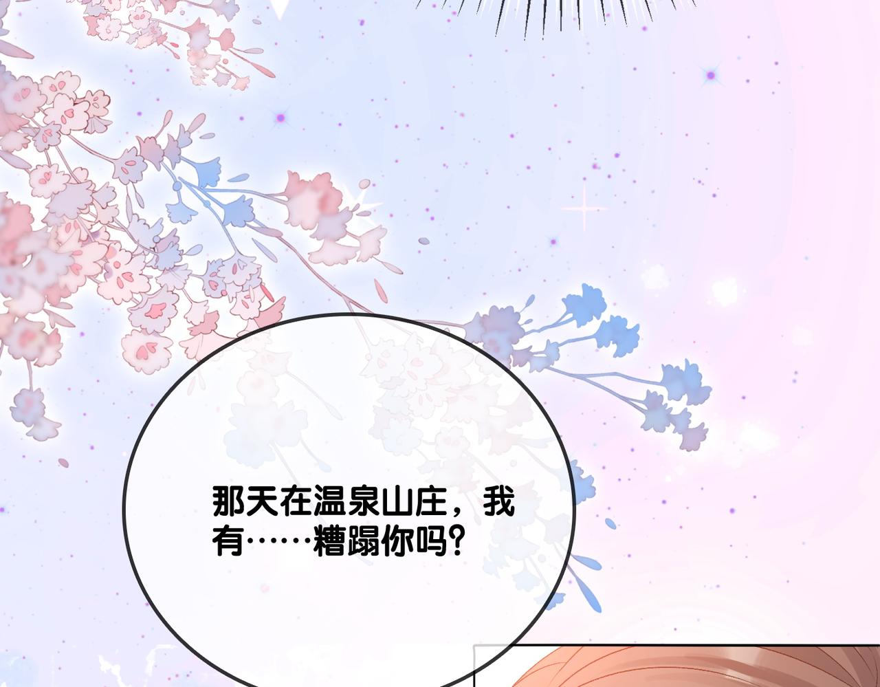 第57话宠妹团新成员！11