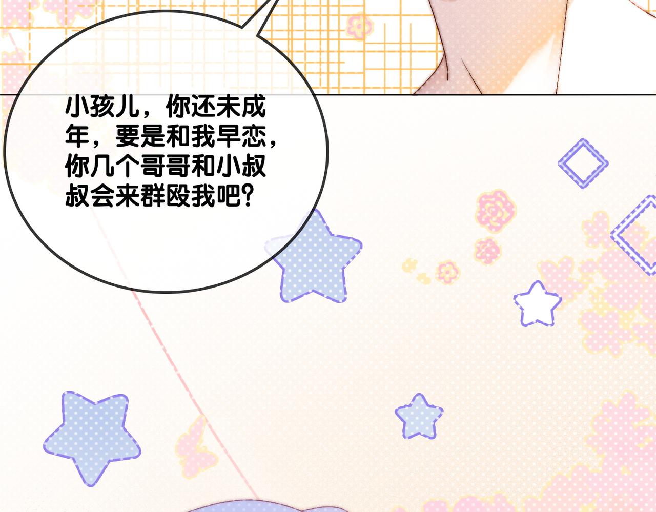 第36话 你长大了98