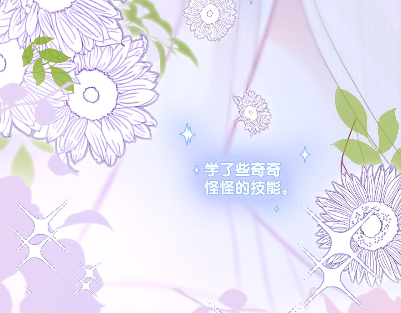 第24话 和好17