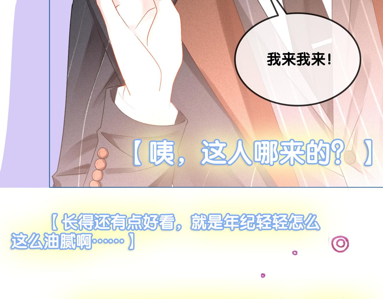 第34话 恶有恶报~16