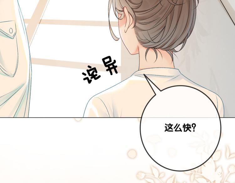 第7话 你的小可爱已上线97