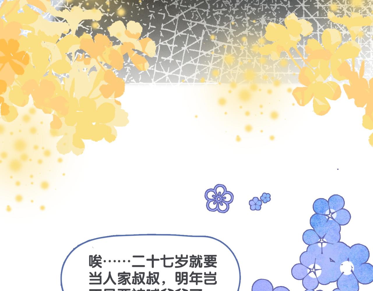 第15话 醋桶再次上线87
