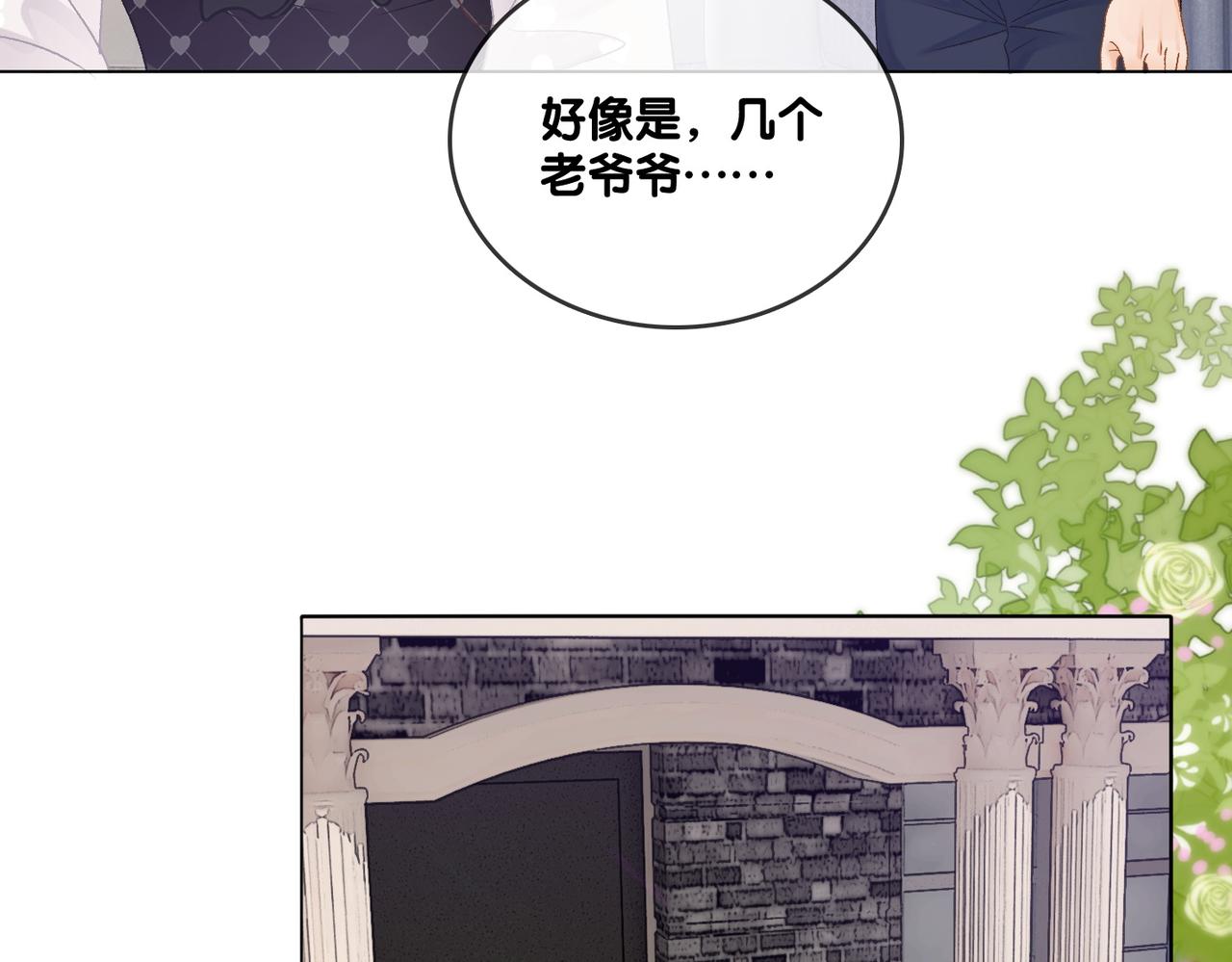 第35话 更难拿下的是哥哥102