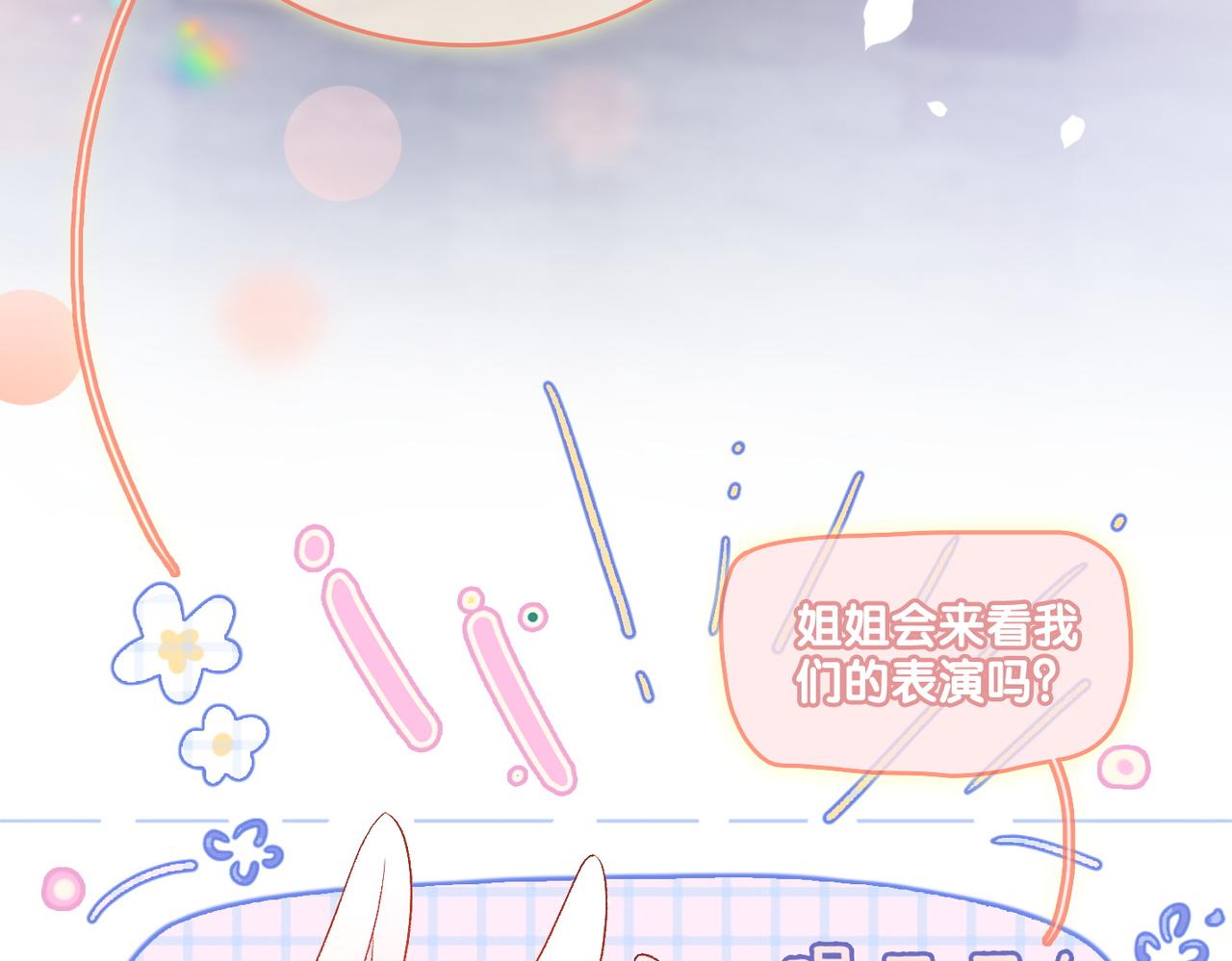 第6话 超A兔兔上线99