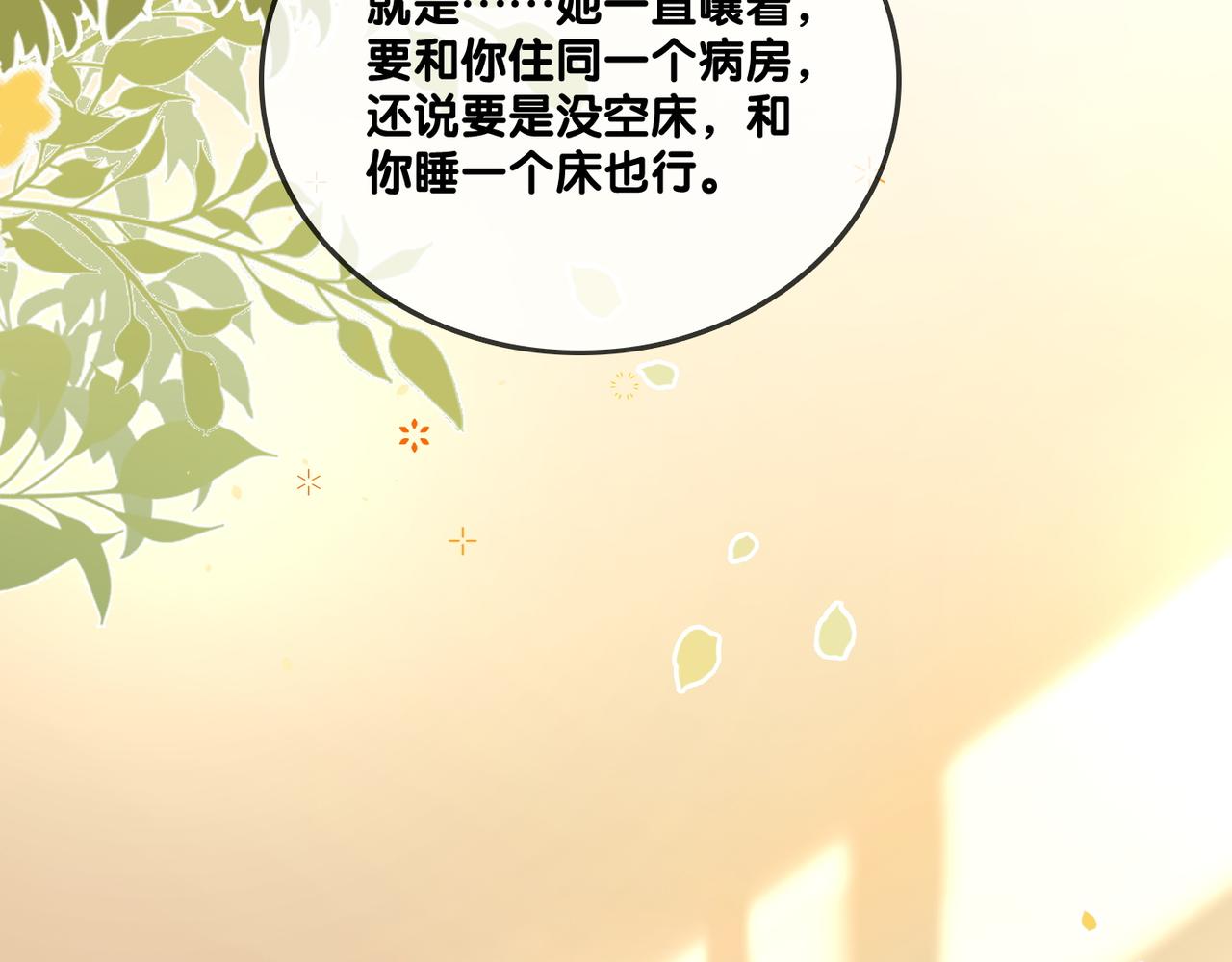 第82话 影帝求名分~37