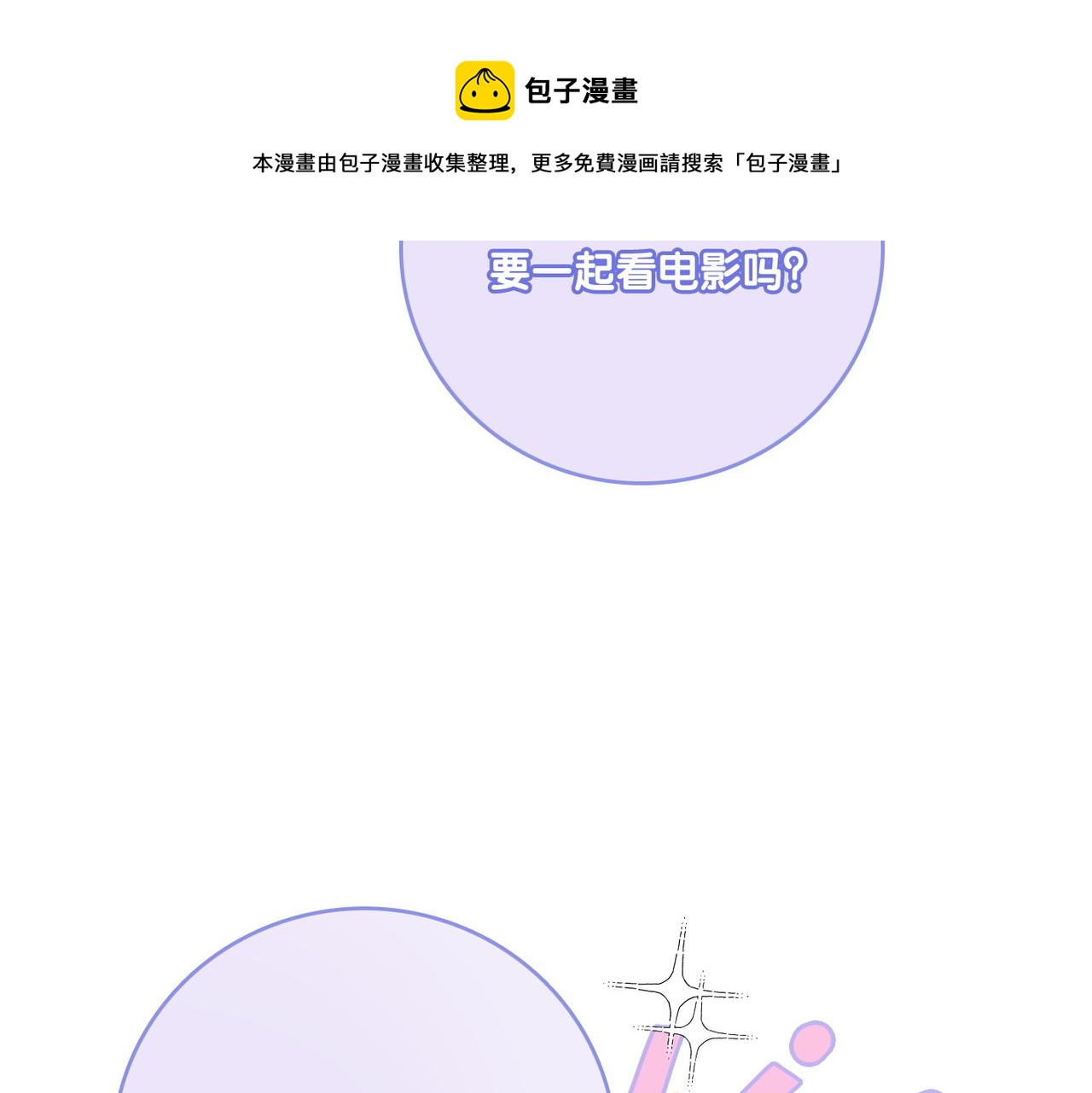 第24话 和好77