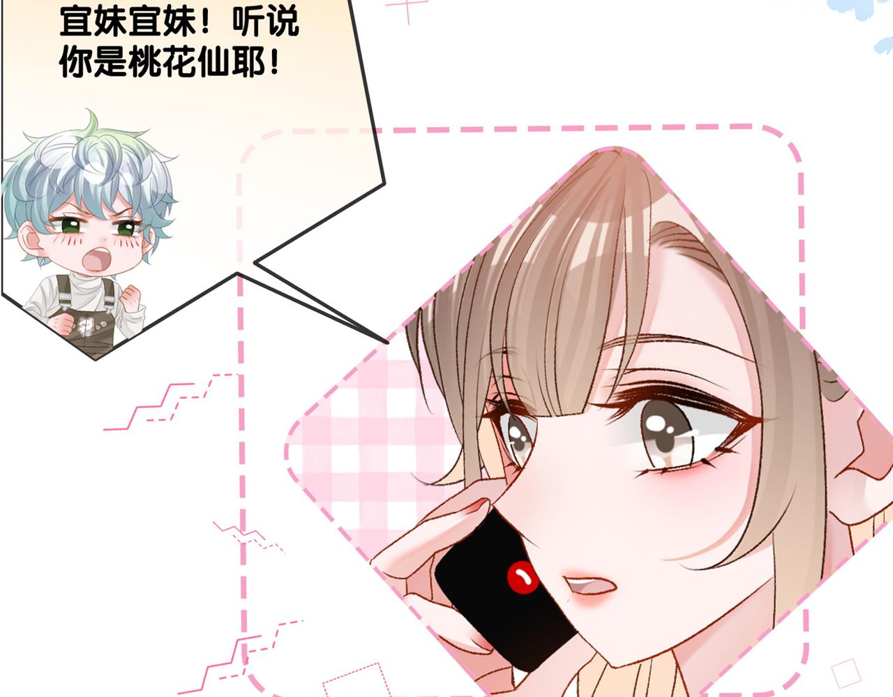 第58话破除舆论118