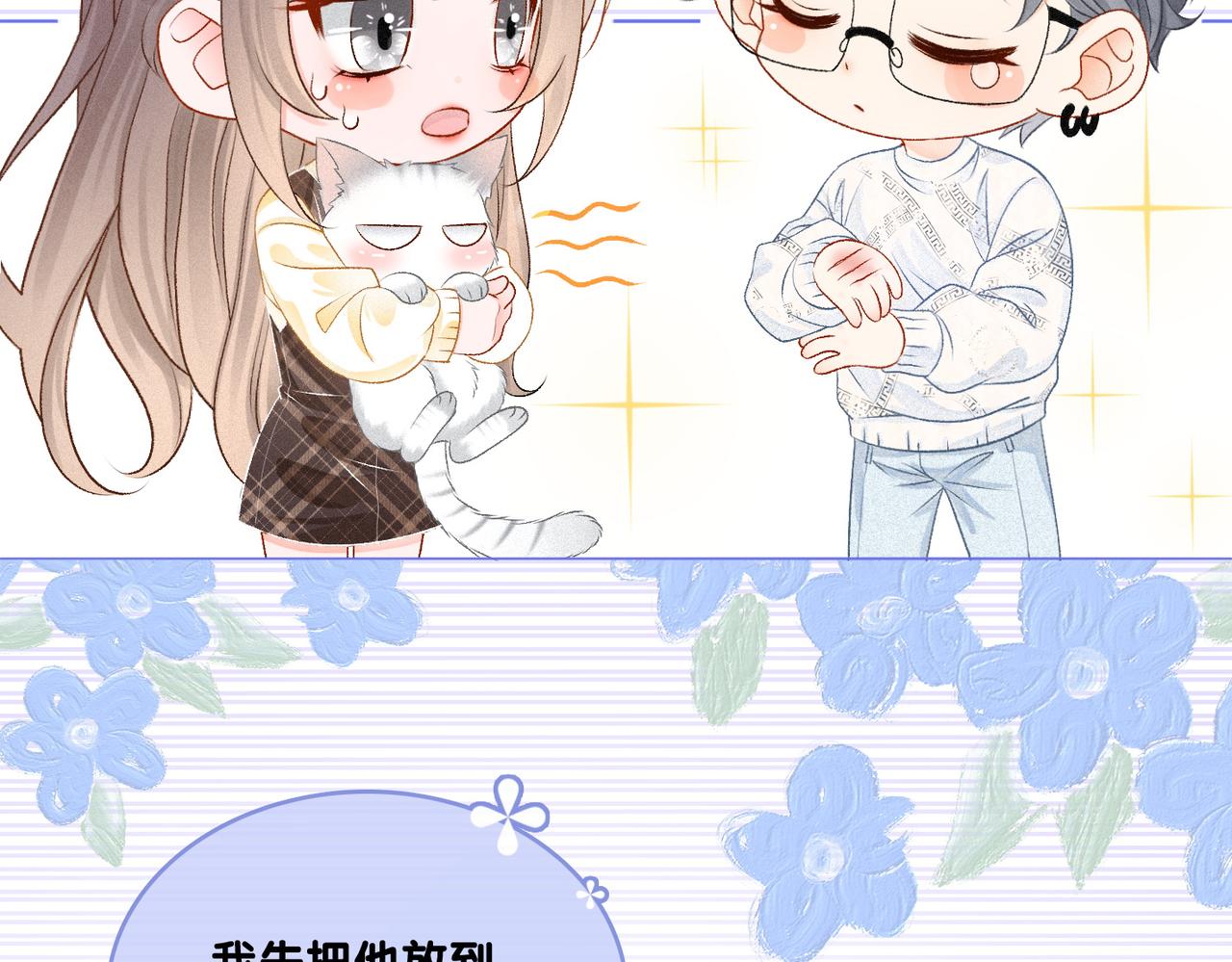 第19话 神秘新嘉宾69