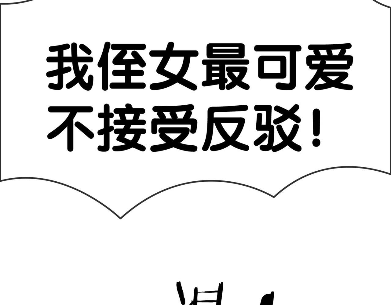 第57话宠妹团新成员！115