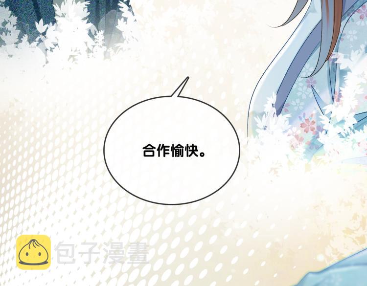 第5话 又上热搜！85