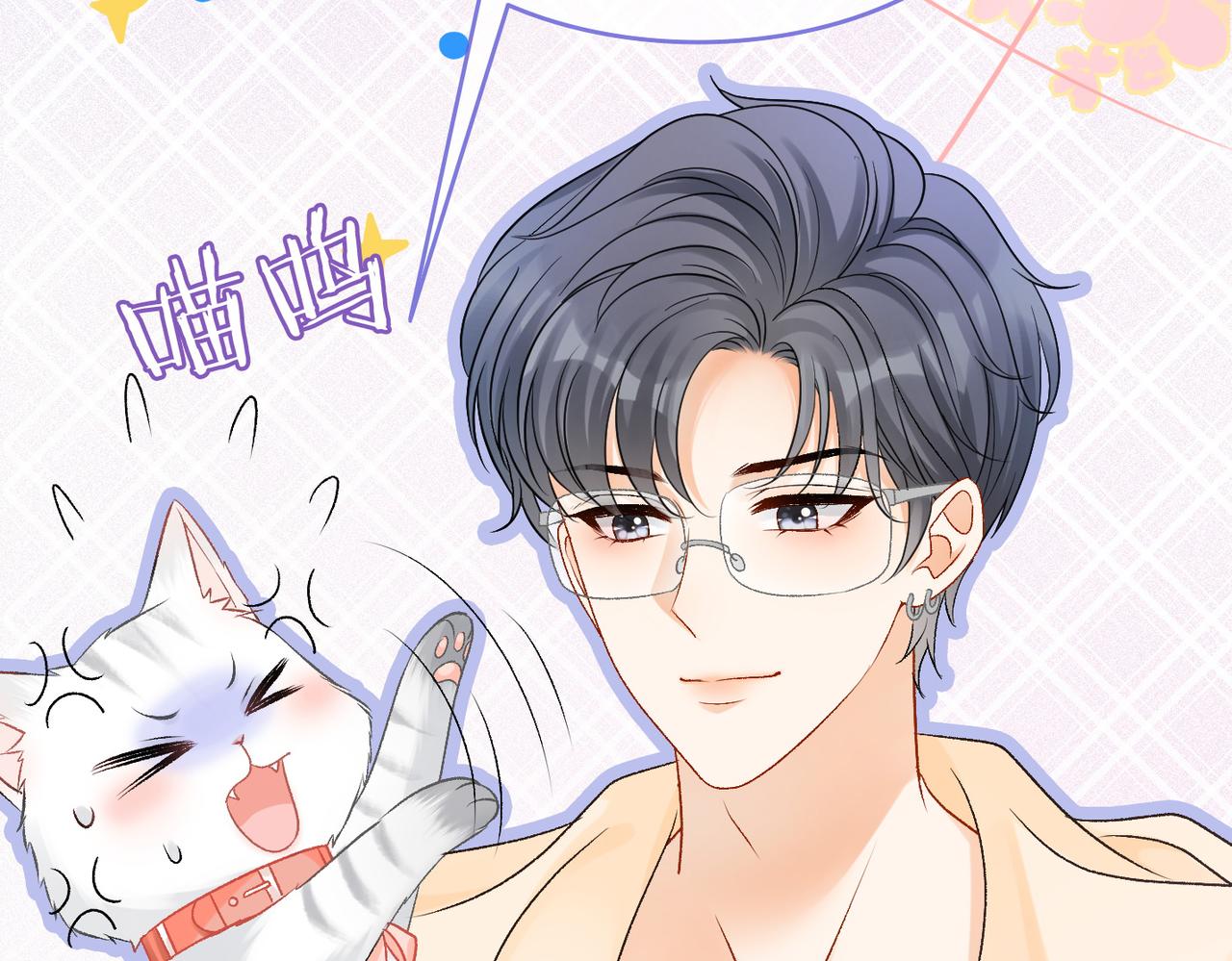 第23话 吃猫猫的醋39