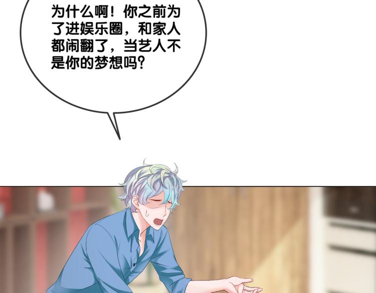 第4话 我要退出娱乐圈87