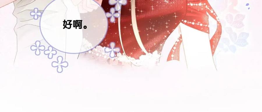第5话 红毯解围22