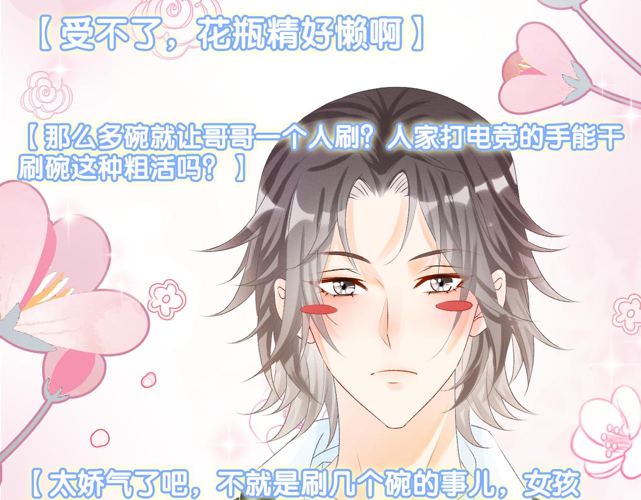 第35话 哥哥的托付38