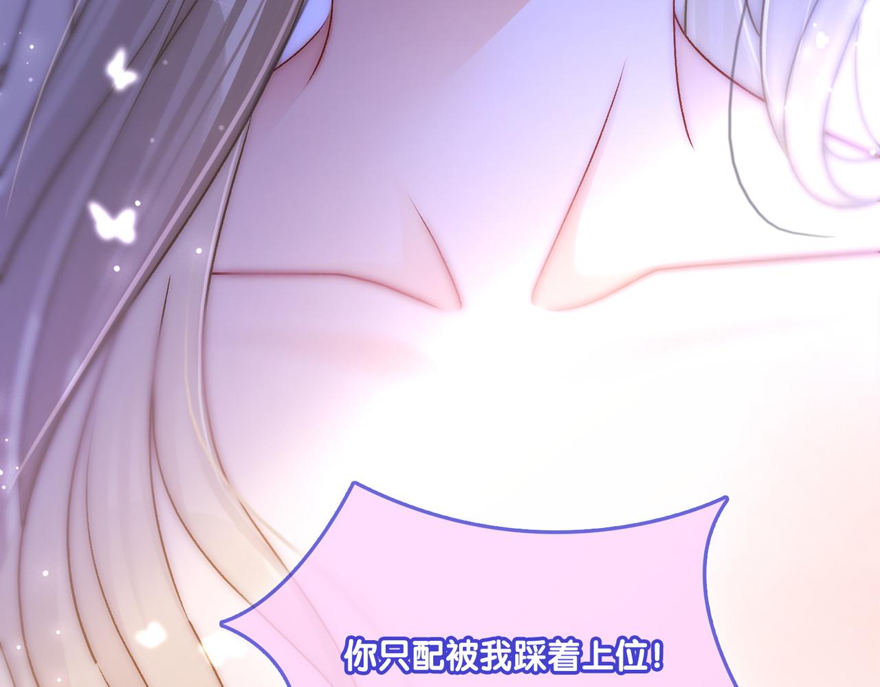 第26话 腹黑vs腹黑124