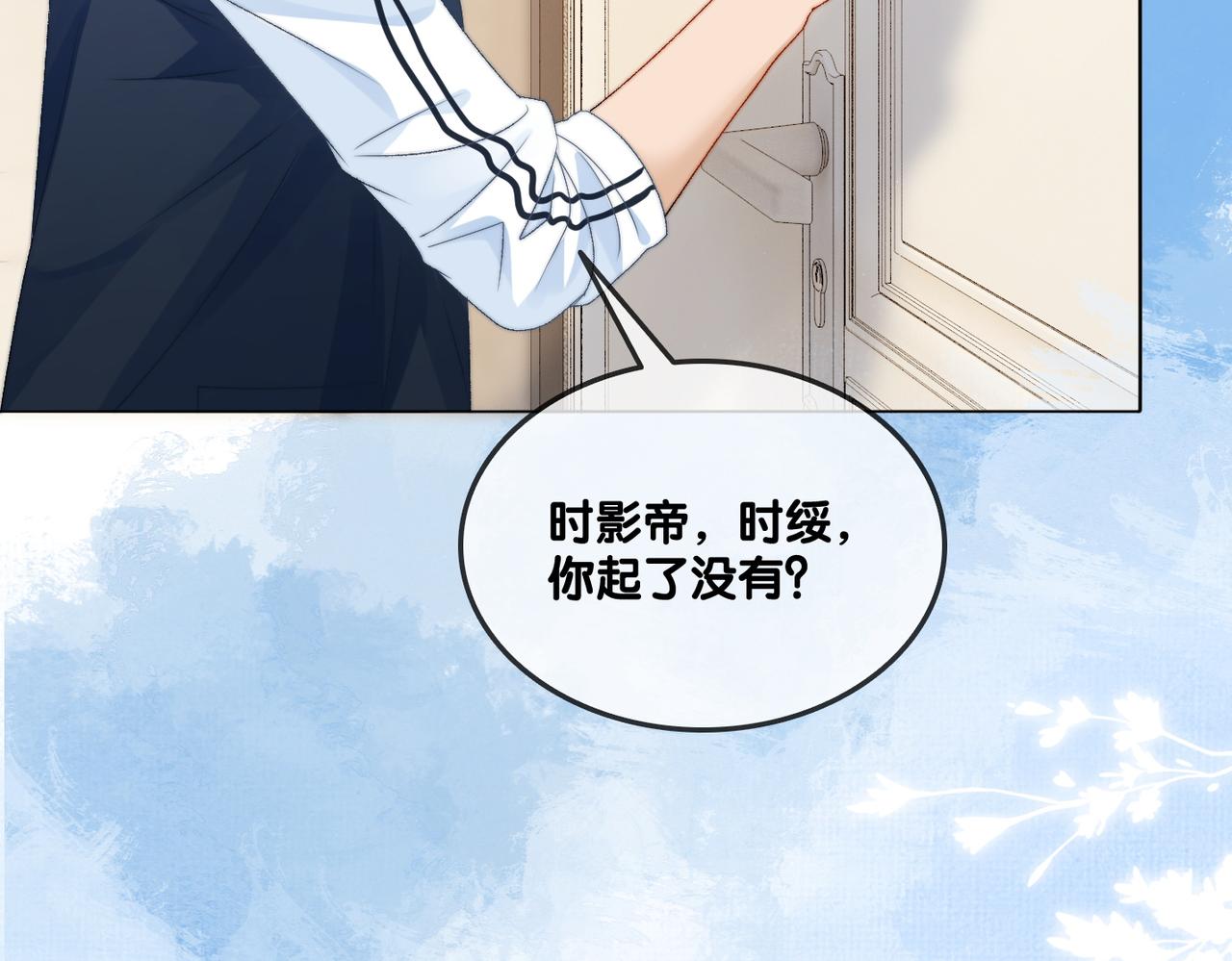 第92话 你好，男朋友56