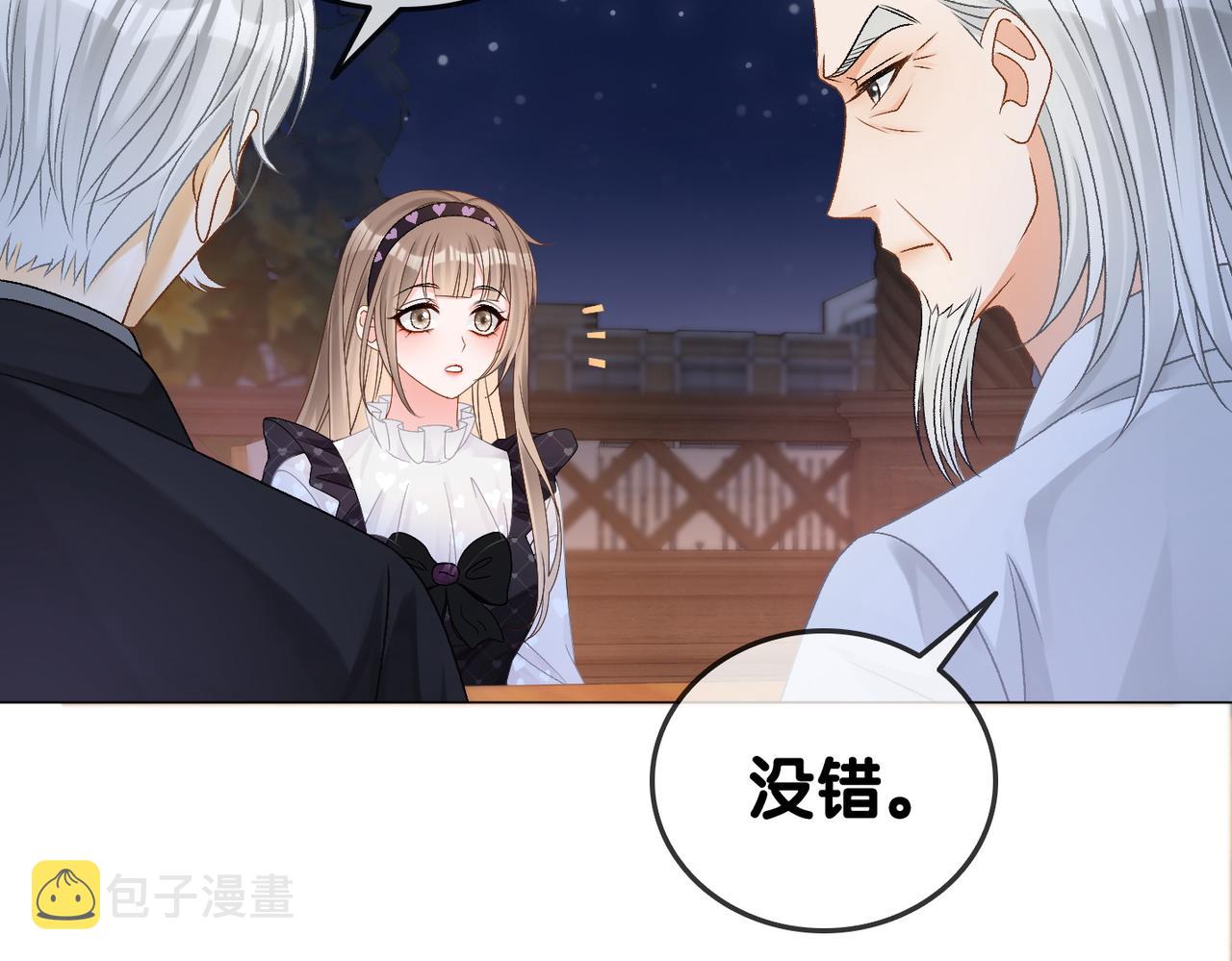第38话 师父也争宠？6