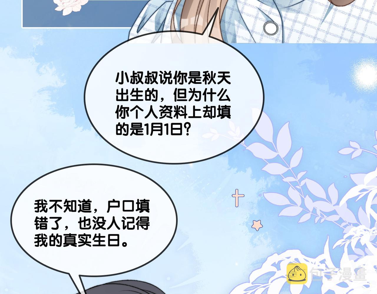 第94话 永远的依靠27