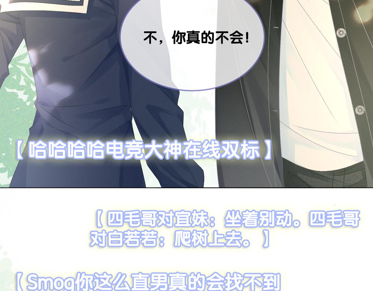 第28话 双标现场16