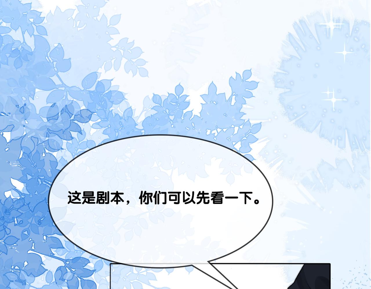 第87话 拍戏邀约60