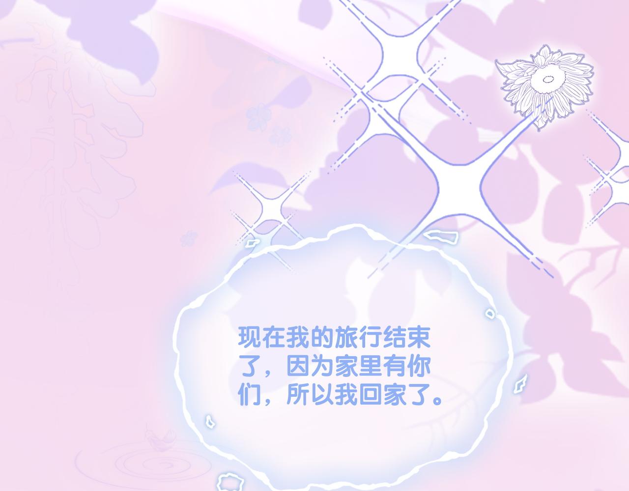 第24话 和好18