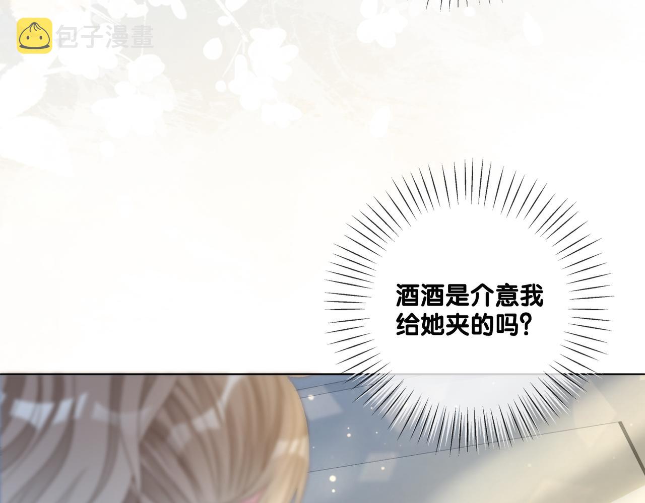 第74话 攻略傲娇闺蜜46