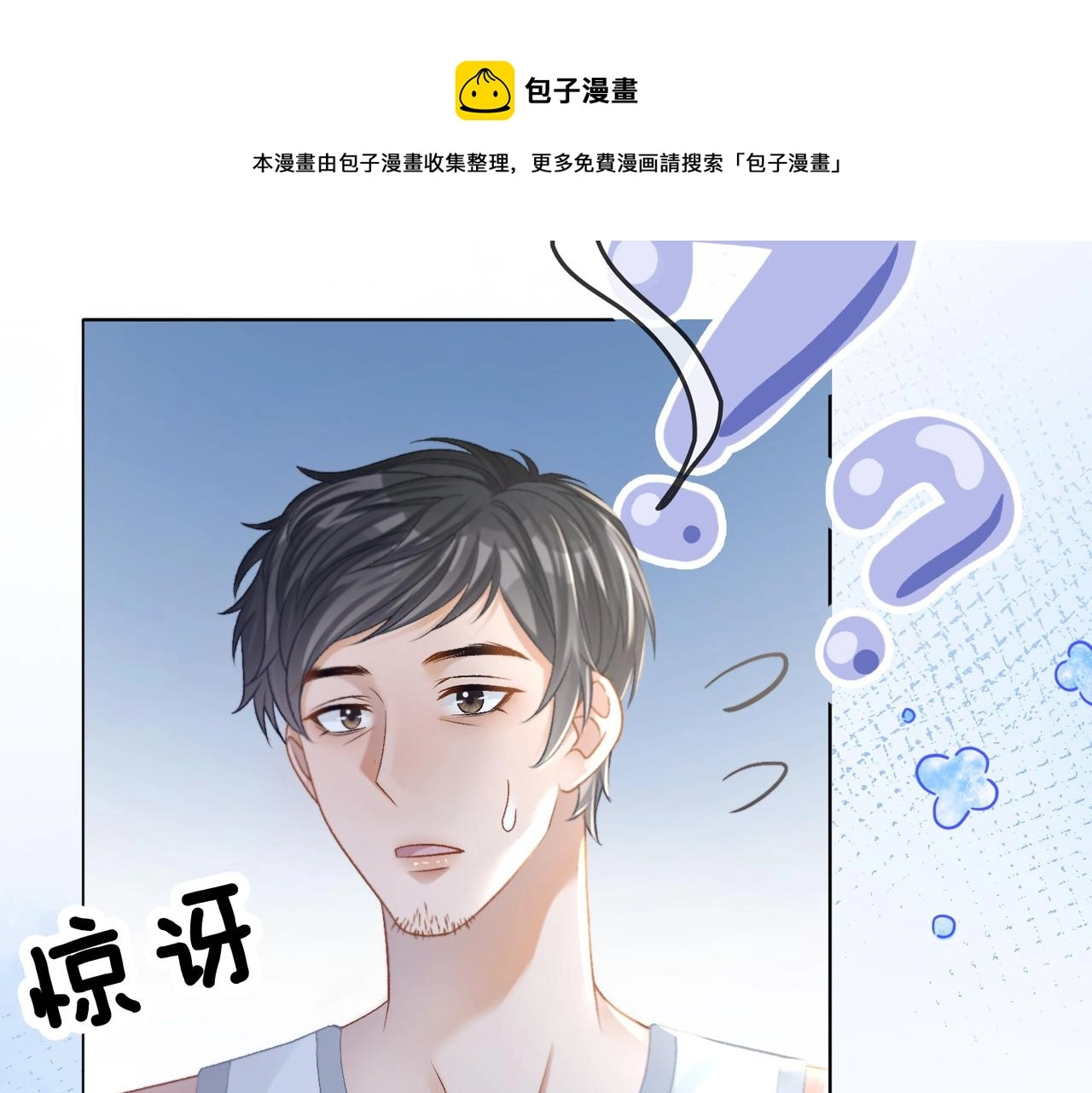 第14话 护兔狂魔44