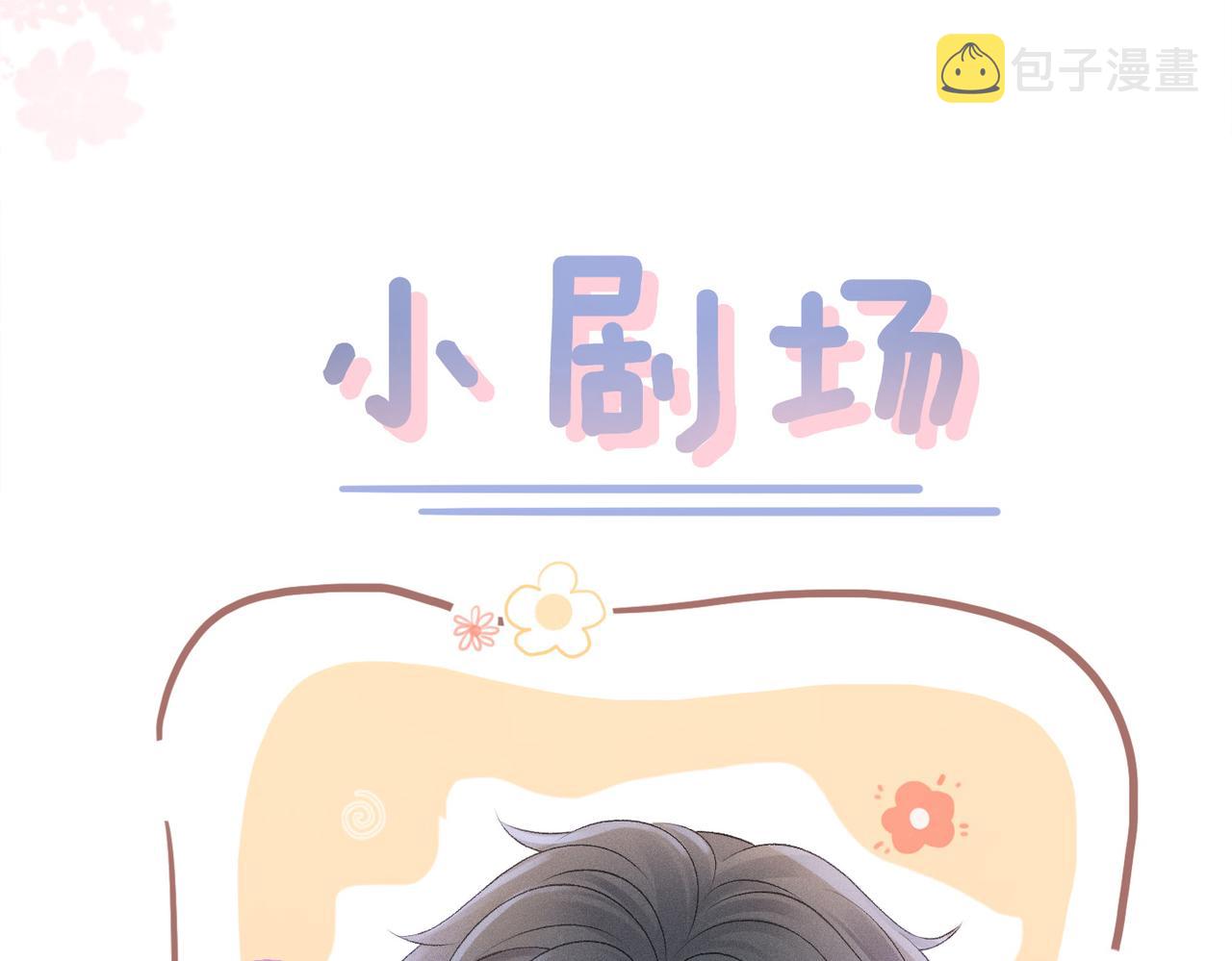 第15话 醋桶再次上线120