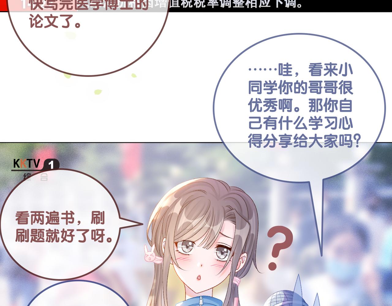 第29话 学霸兔兔95