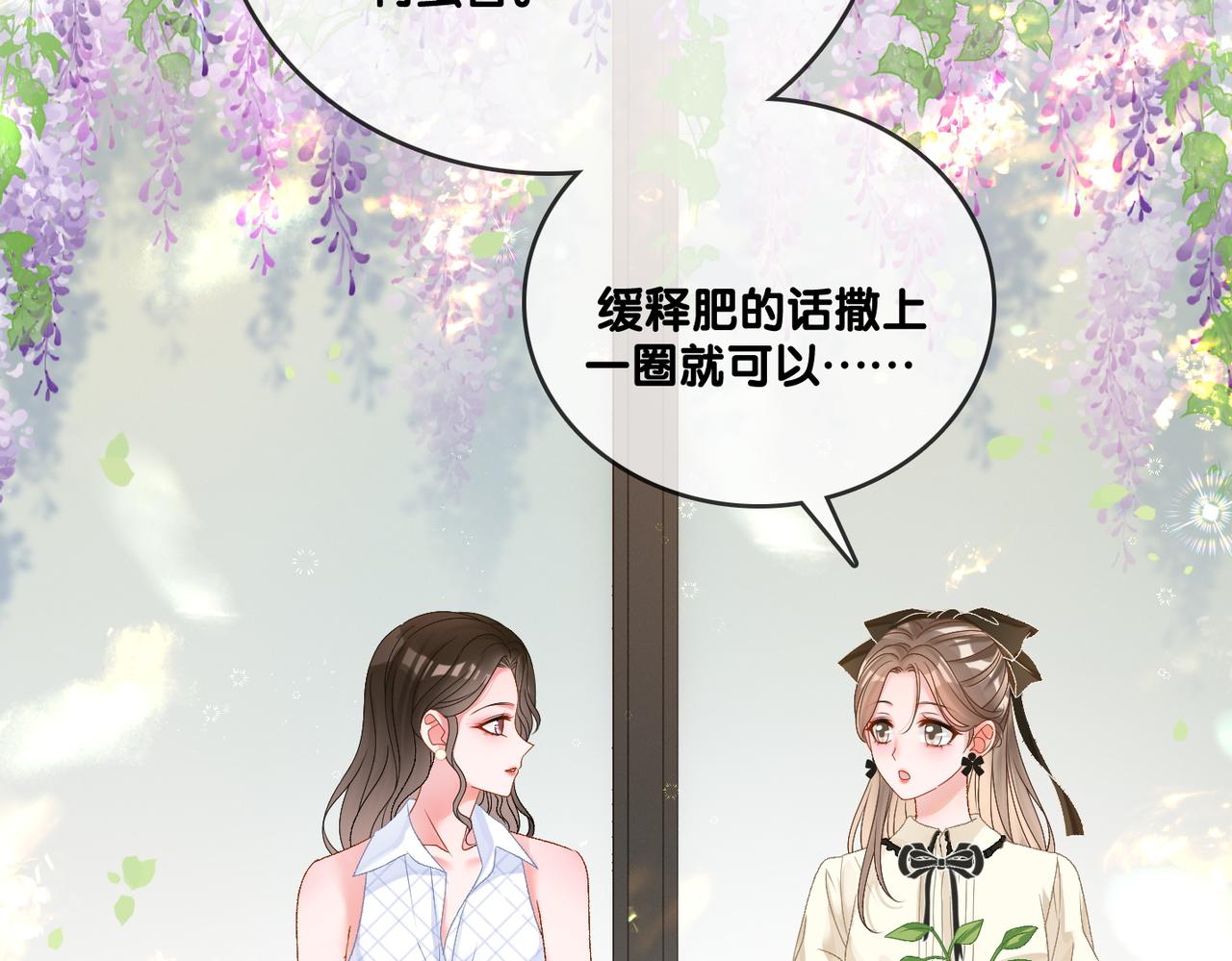 第65话 吃醋的嘴硬兔兔28
