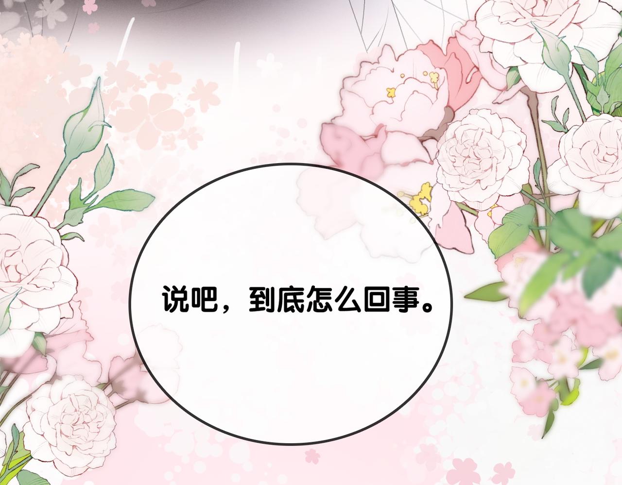 第43话 我嗑我自己69