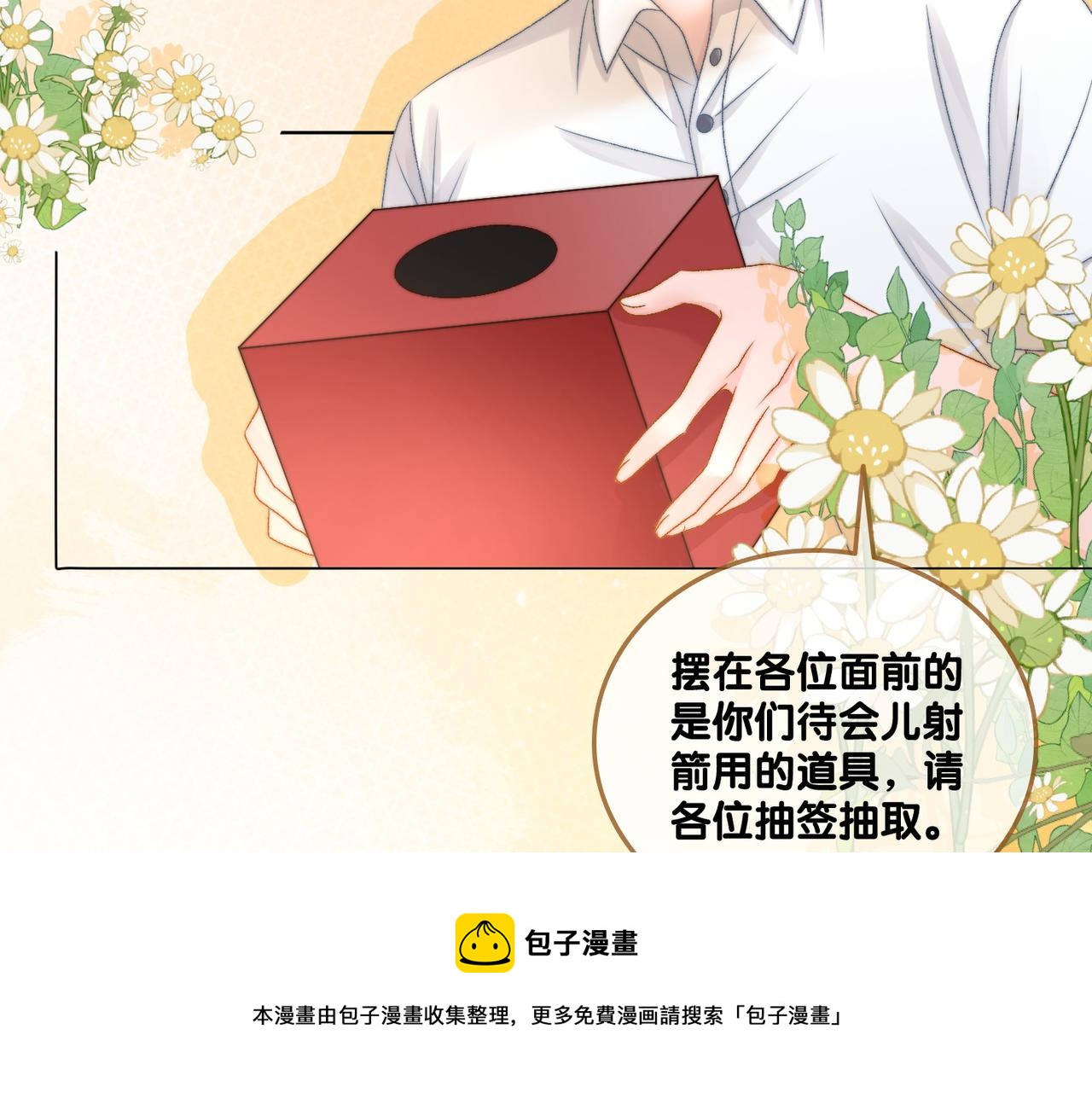 第78话 橘里橘气？49