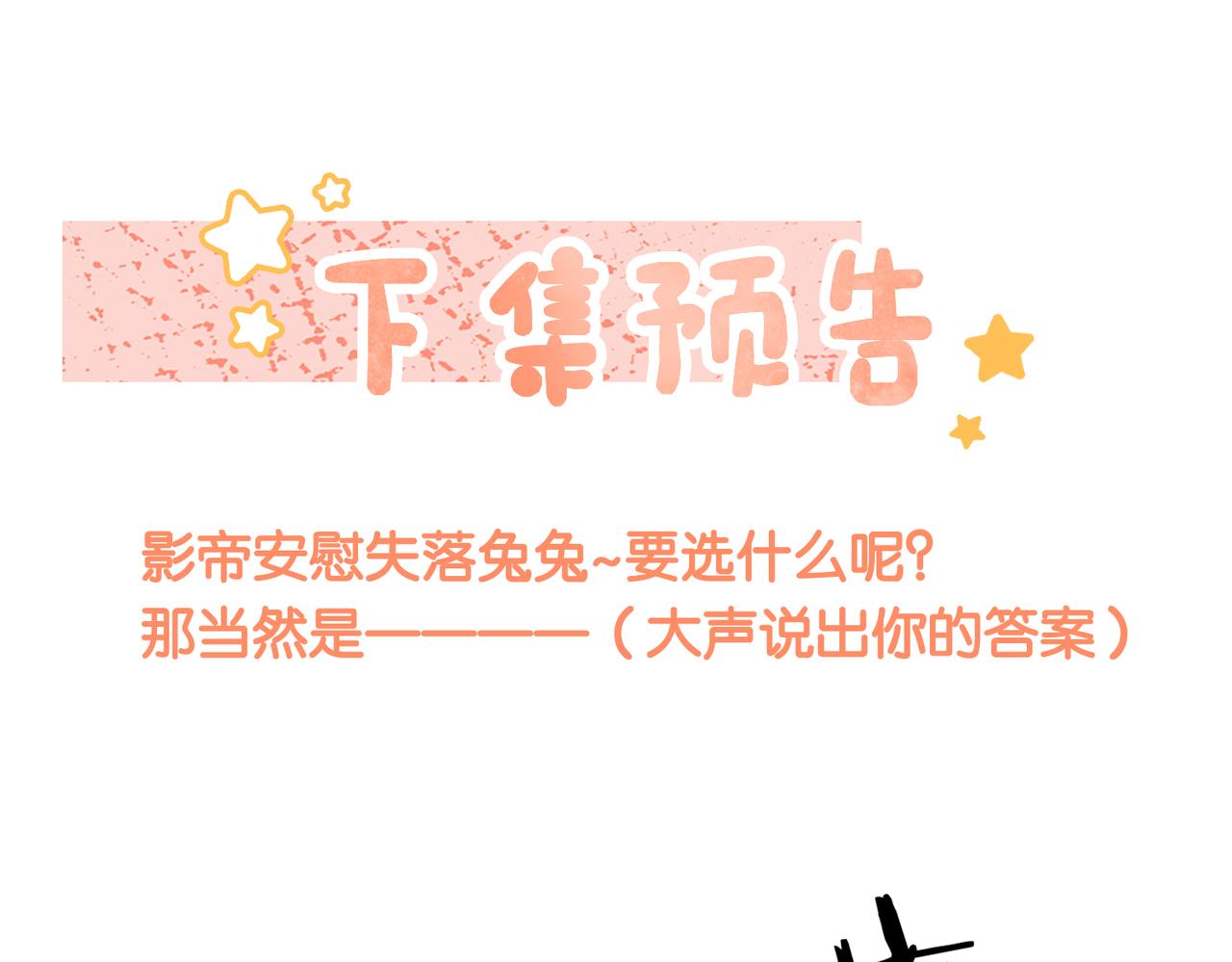 第55话影帝带头嗑cp97