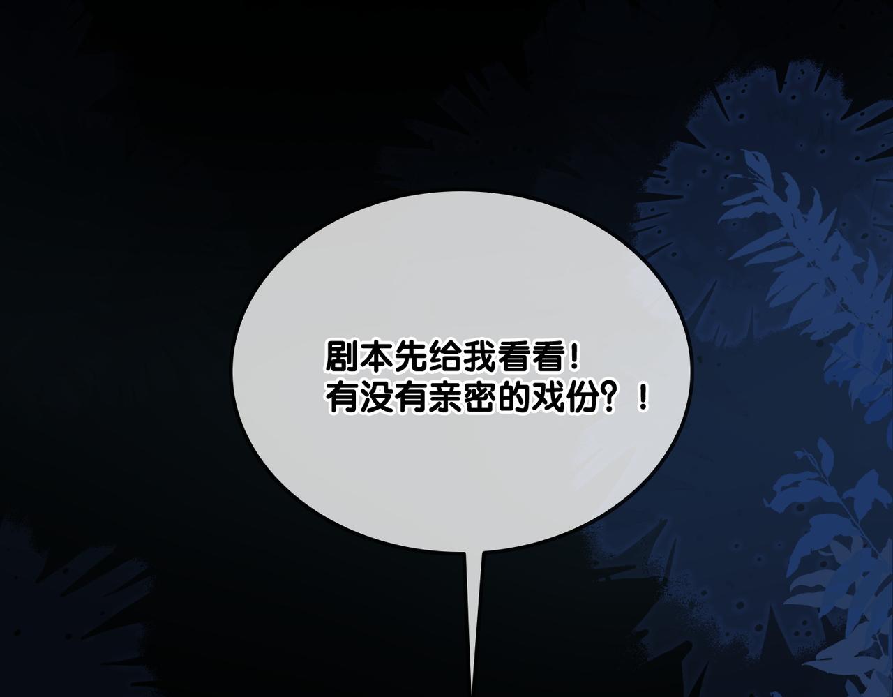 第87话 拍戏邀约63