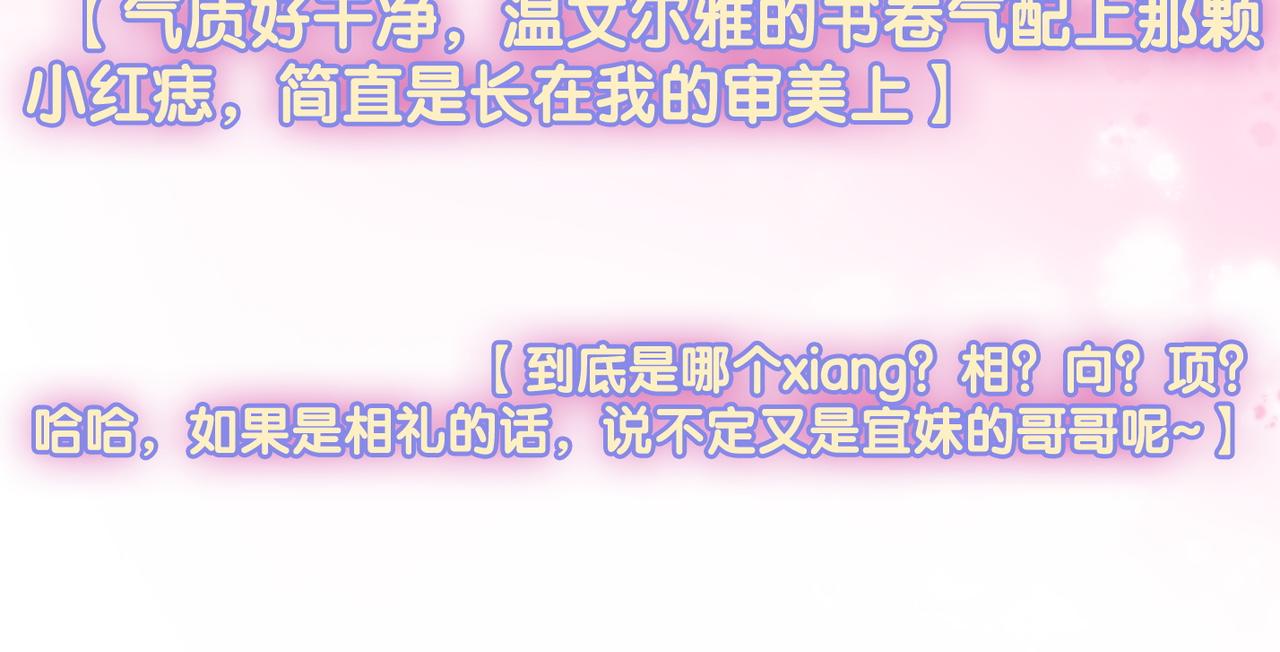 第26话 腹黑vs腹黑99